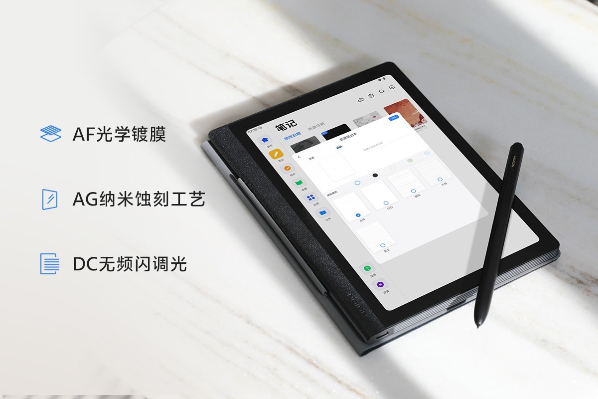 面向创作与商务人群，Huion Note E X50智能办公本上市