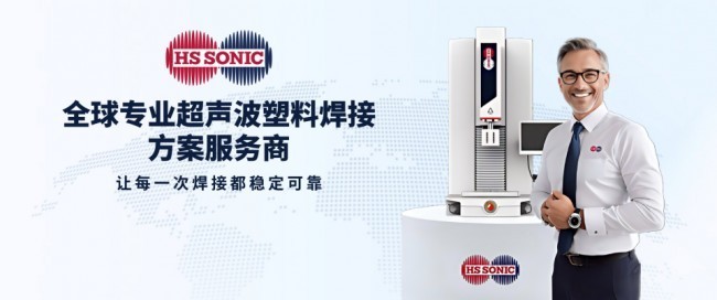 Medtec China2026直击：美国HS SONIC引爆医疗焊接新需求
