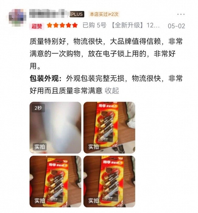 纠结智能门锁电池怎么选？南孚即可，没必要选标注“专用”的电池