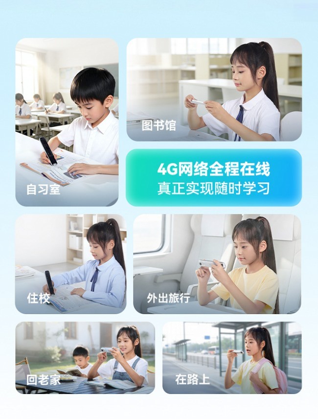 告别WiFi焦虑!阿尔法蛋高速词典笔 T40 内置4G网络，小初高九门学科随身学