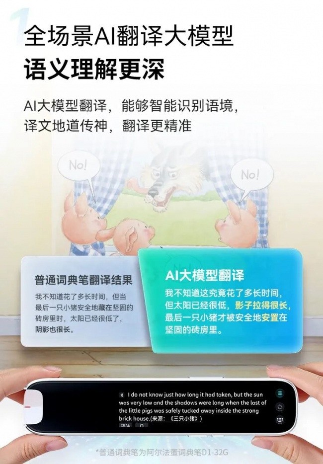 告别WiFi焦虑!阿尔法蛋高速词典笔 T40 内置4G网络，小初高九门学科随身学
