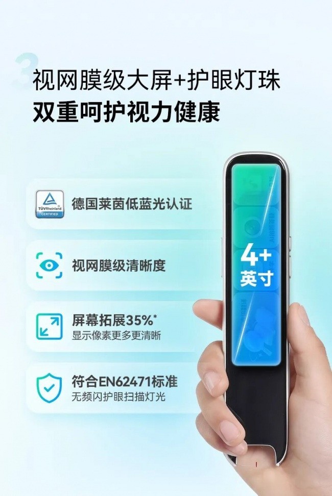 告别WiFi焦虑!阿尔法蛋高速词典笔 T40 内置4G网络，小初高九门学科随身学