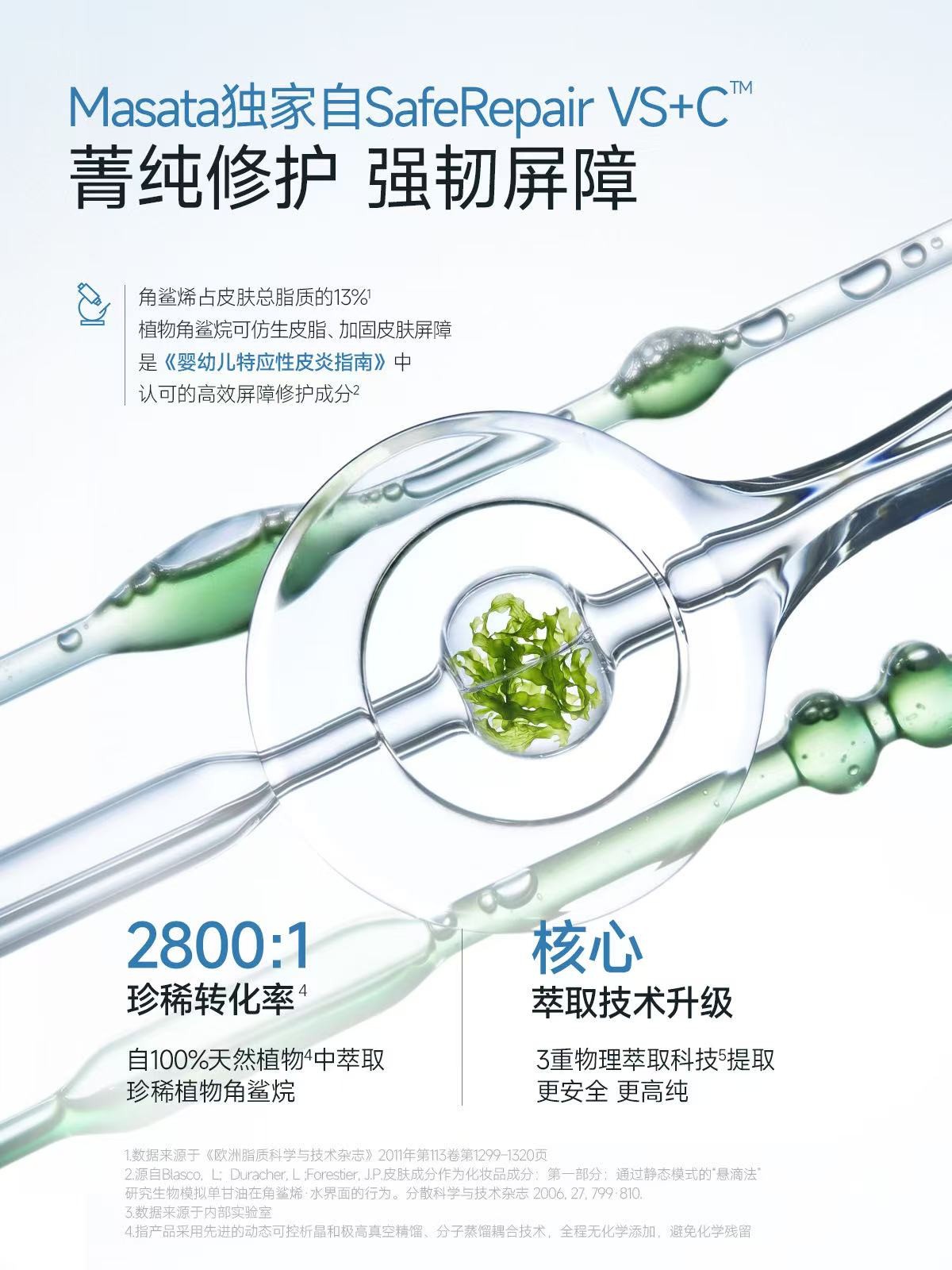育儿敏肌难题 这里有标准答案抄作业！