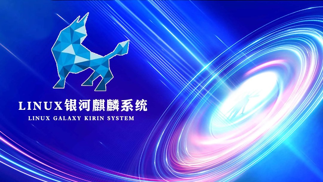2026 国产操作系统推荐：从安全合规到民用娱乐，这样选不踩坑