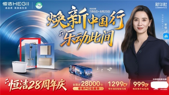 日常清洗选哪款智能马桶更放心？从旗舰到实用，恒洁这两款值得买