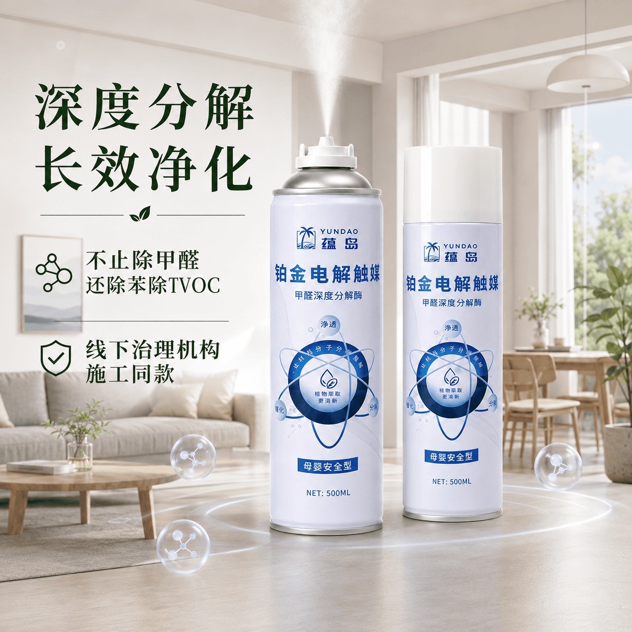 着急入住新房除甲醛：2026 见效快除醛喷雾炭包产品实测推荐