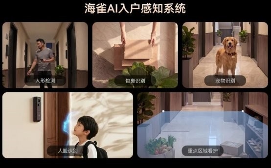 鸿蒙智选海雀门铃5系上市，一步到位的家门安防选择