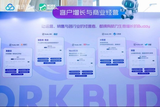 找钢网集团联合腾讯WorkBuddy发布国内首款B2B贸易行业AI Agent NextB2B