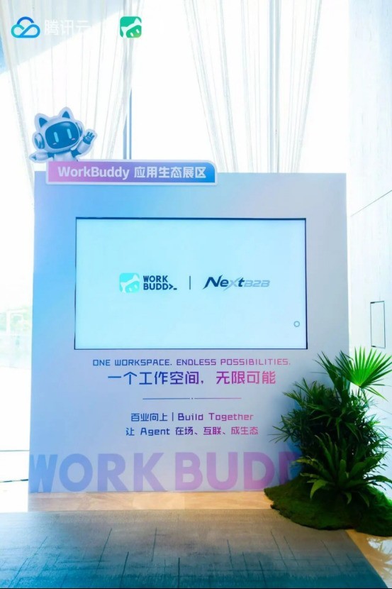 找钢网集团联合腾讯WorkBuddy发布国内首款B2B贸易行业AI Agent NextB2B