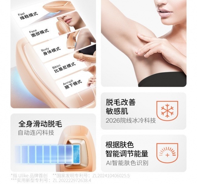 2026家用脱毛仪推荐：怎么选不踩雷？5个选购要点+FAQ帮你避坑