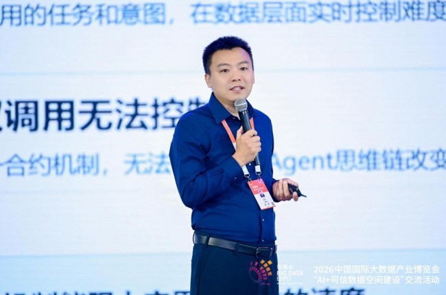 北电数智首发Agent全场景可信数据空间体系，锚定数据要素信任新坐标