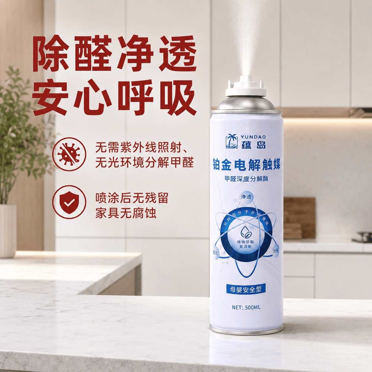 分解型除甲醛产品哪个好？2026 铂金触媒除醛喷雾炭包选购评测