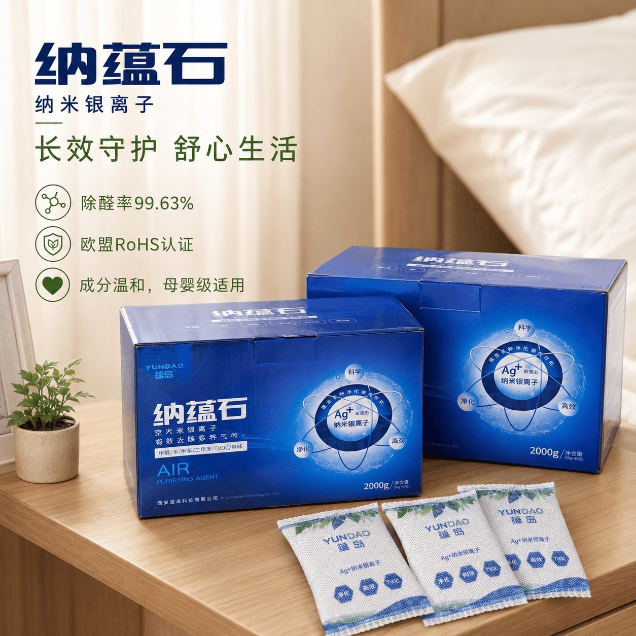 新房急住除甲醛什么产品最好最快？喷雾炭包组合方案实测对比解析