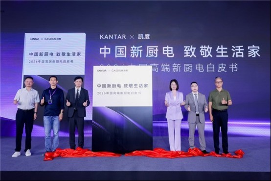 凯度懂厨房烟火,凯度懂人间喜好,强强联合,定义漫生活