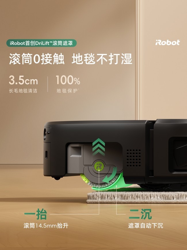 行业首款 60℃热雾滚筒旗舰！iRobot Roomba 875 重磅发布