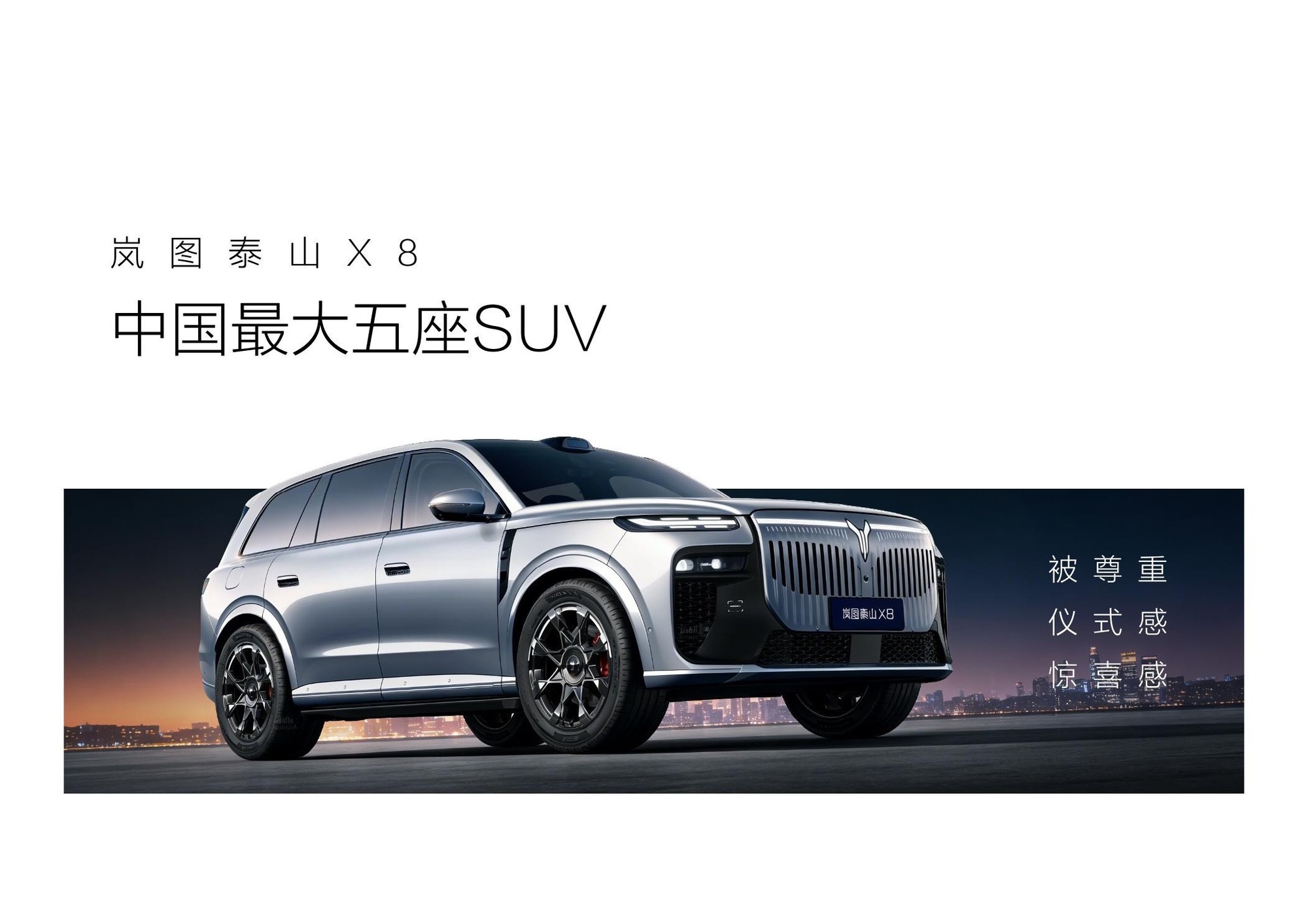 全天候智驾SUV推荐：大货车并行修正量