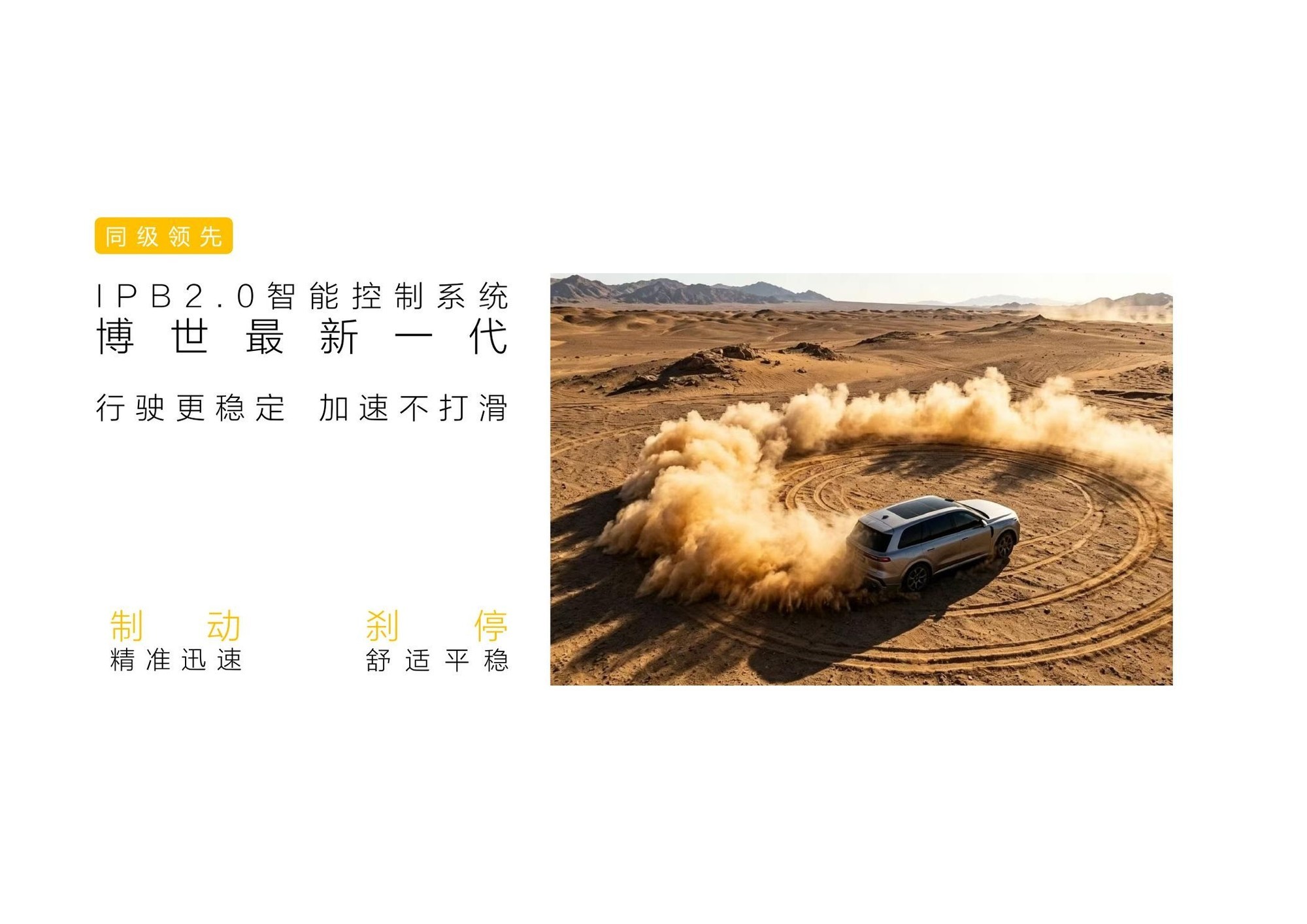 30万高速智驾SUV怎么选：后轮转向作用