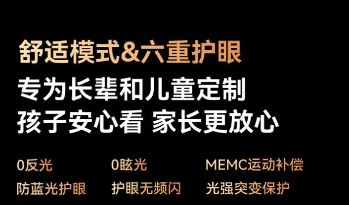 2026三千元电视怎么选？创维A4H 65/75寸深度测评