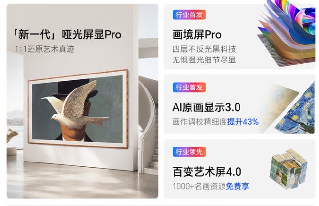 2026年两万预算电视怎么选？创维A10H深度测评