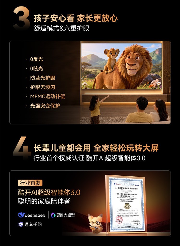 2026年4000元85寸家用电视怎么选？创维A4H全场景实测！