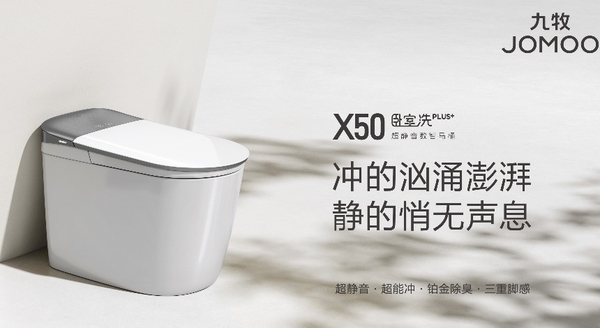 主卫智能马桶产品观察：38分贝静音与除臭体验的场景适配技术解析