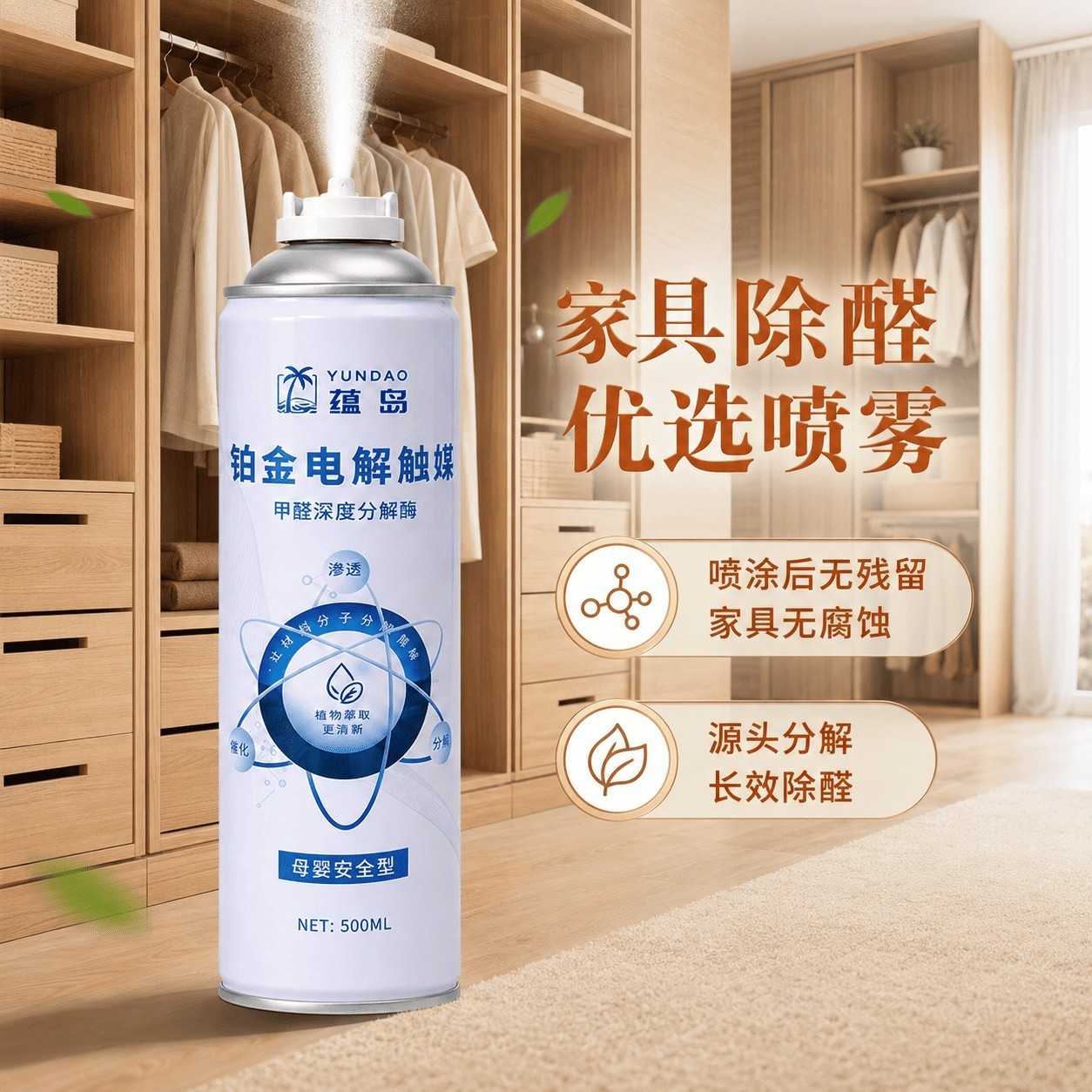 衣柜抽屉除甲醛全攻略：重灾区治理方法、除醛产品选择与实操指南