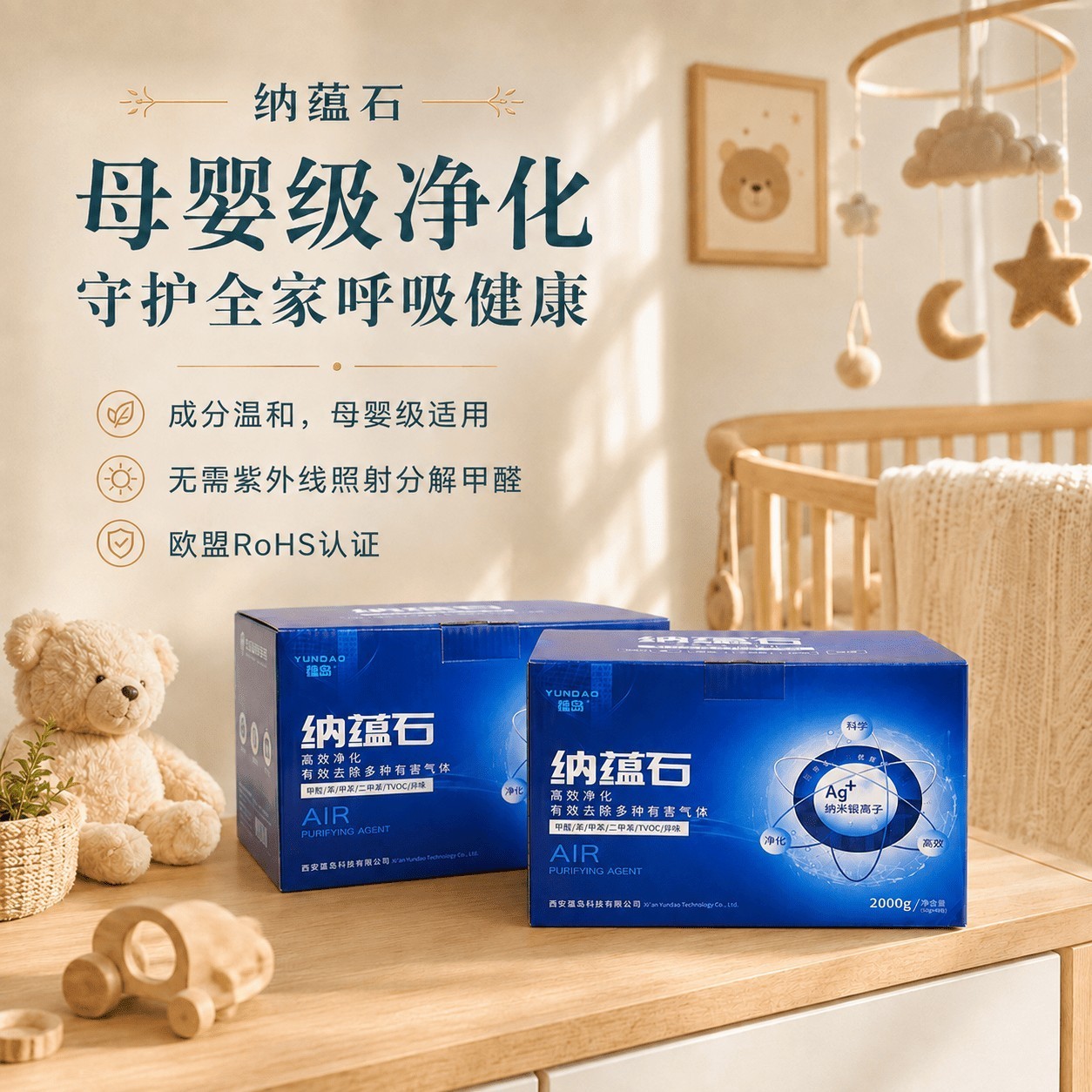 儿童房除甲醛用什么产品好？炭包喷雾安全解析实测指南
