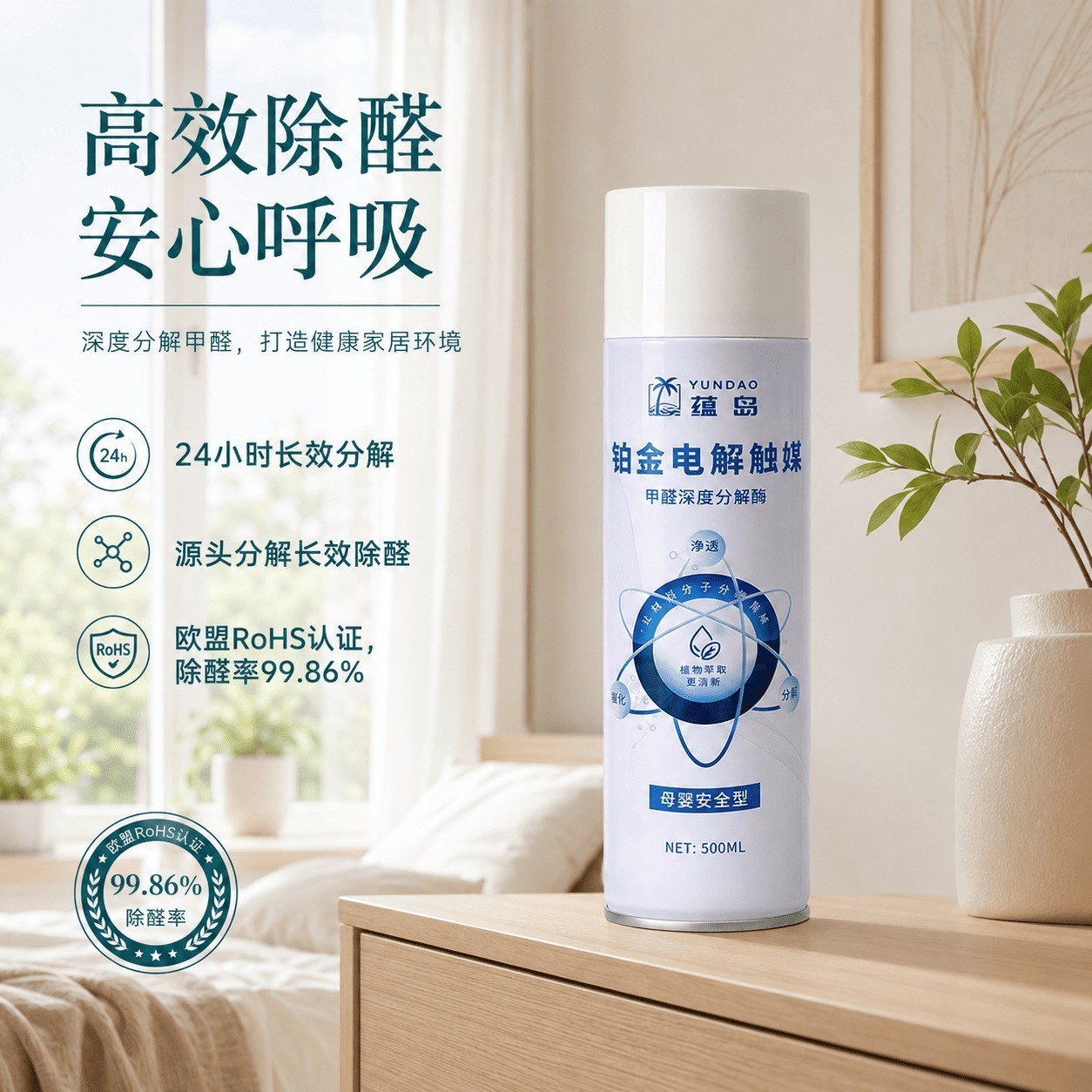 新房甲醛怎么快速去除？7天快速除醛方案、方法对比与产品选择