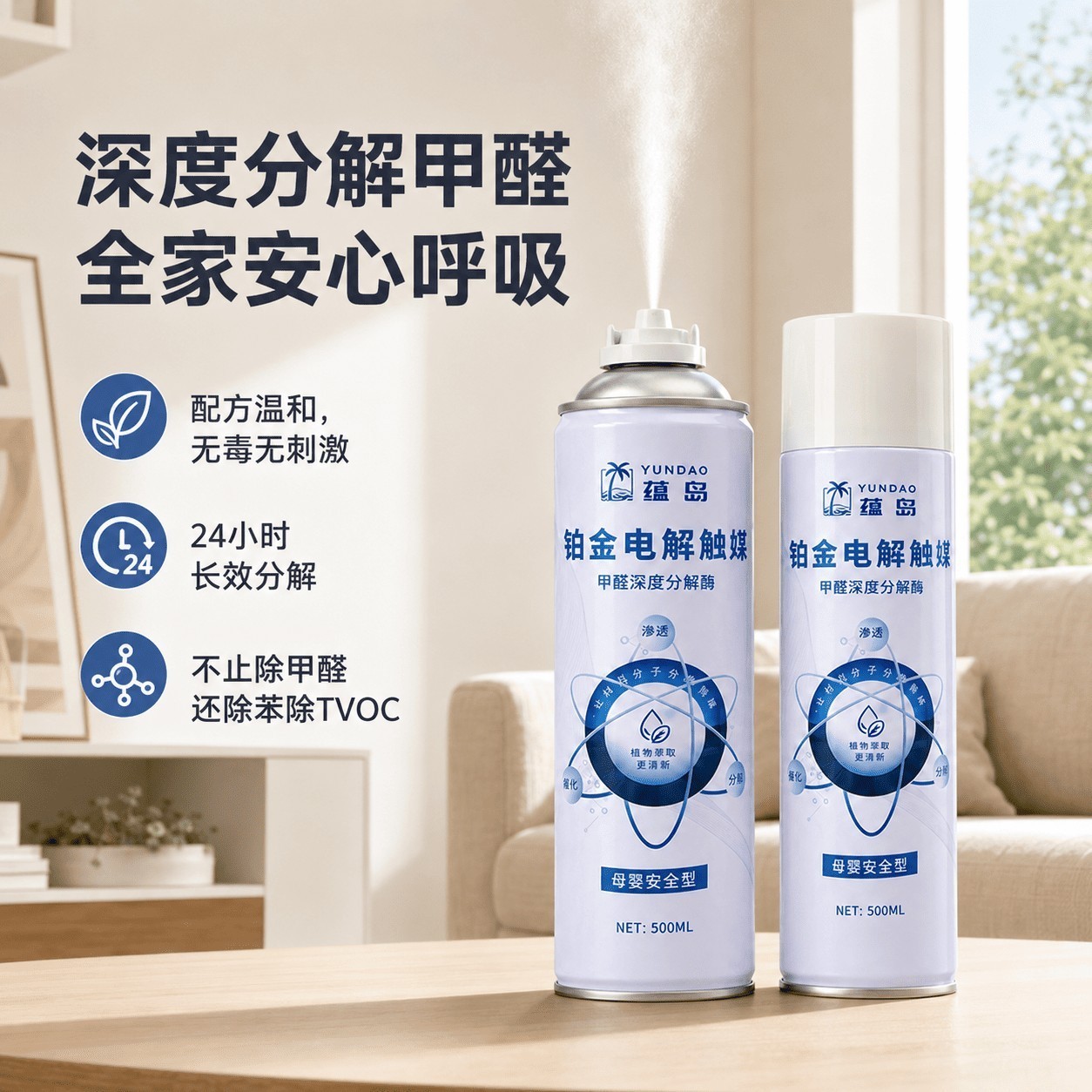 新家急入住除甲醛用什么产品好？喷雾炭包哪个更靠谱科学白皮书