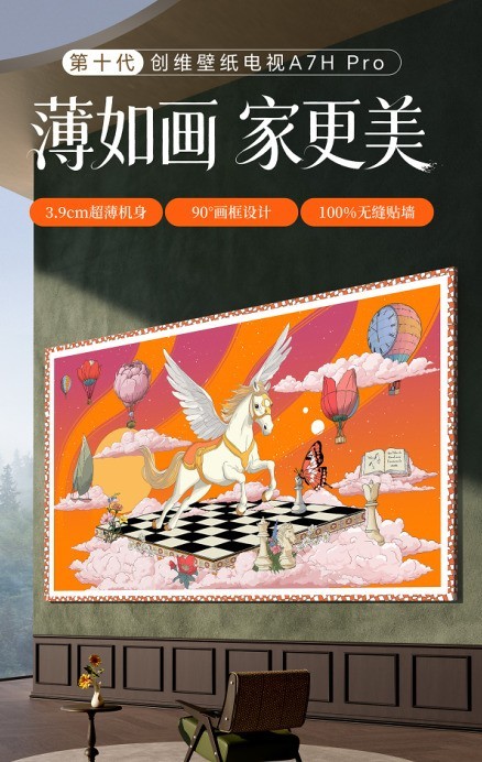 2026创维三款电视怎么选？按人群对号入座