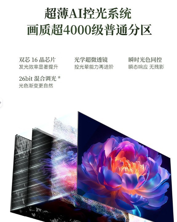 2026创维三款电视怎么选？按人群对号入座