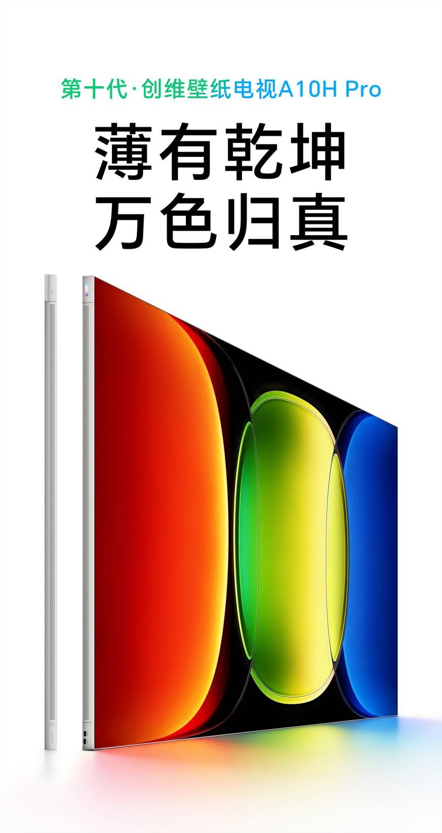 2026创维三款电视怎么选？按人群对号入座