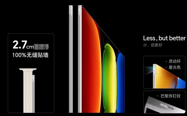 2026创维三款电视怎么选？按人群对号入座