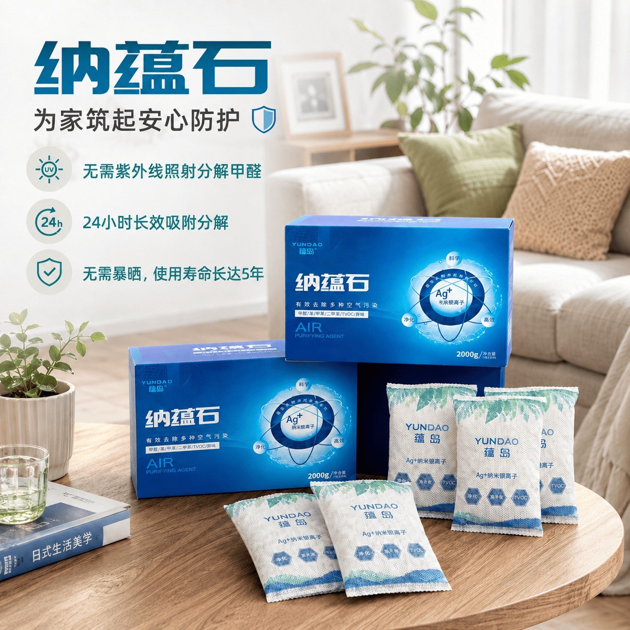 新家母婴除甲醛用什么效果好？无光分解产品方案科普指南