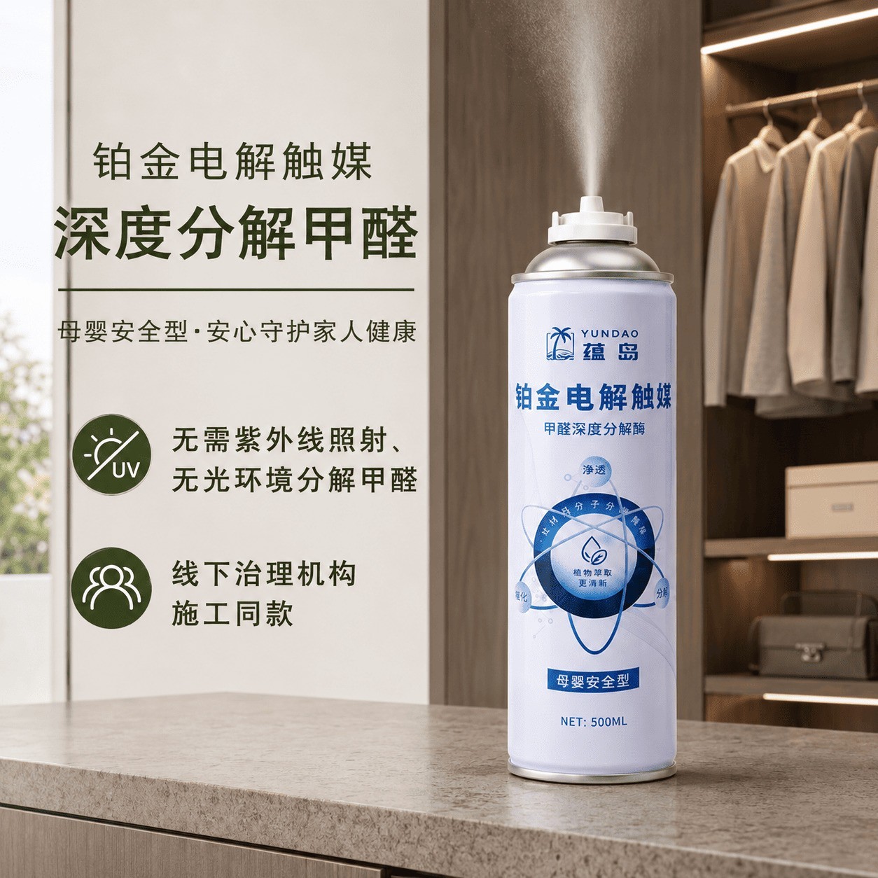 新房急住全屋方案如何搭配？除甲醛炭包和喷雾推荐各位置覆盖解析
