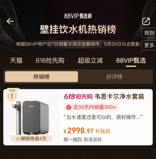 2026三千元档RO净水器5款对照盘点