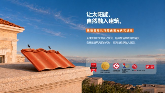华宝新能：沙利文认证全球销量第一，IFA现场展示全场景家庭绿电