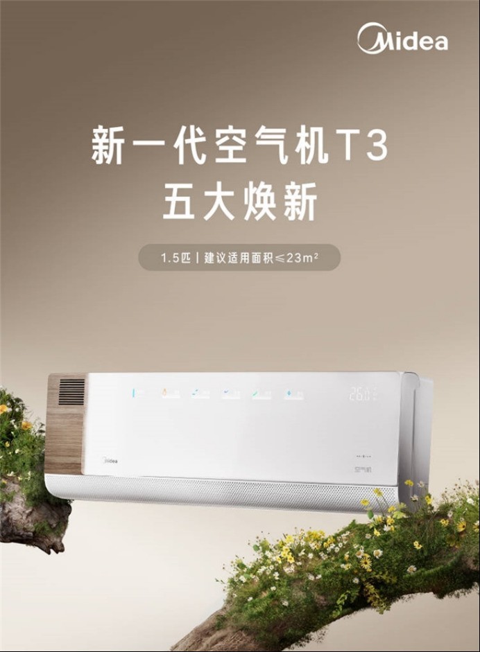 装修买美的空调怎么选?3万预算全屋实测