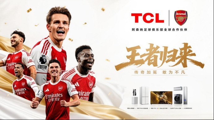 连续16年亮相IFA展，TCL独家打造“灵感栖居”展示AI全场景智慧生活