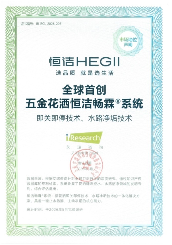 纠结恒洁花洒选哪款，恒洁花洒型号推荐干货分享