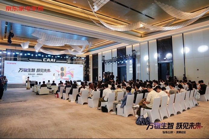 京东发起“JoyInside AI家电家居领航者计划” 投10亿元构建AI产品生态