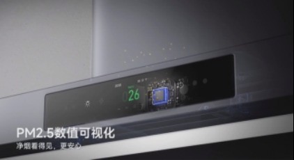 广东澄一科技有限公司 净烟机“三大首创技术”获评国际领先