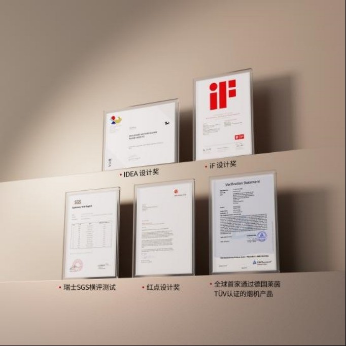 广东澄一科技有限公司 净烟机“三大首创技术”获评国际领先