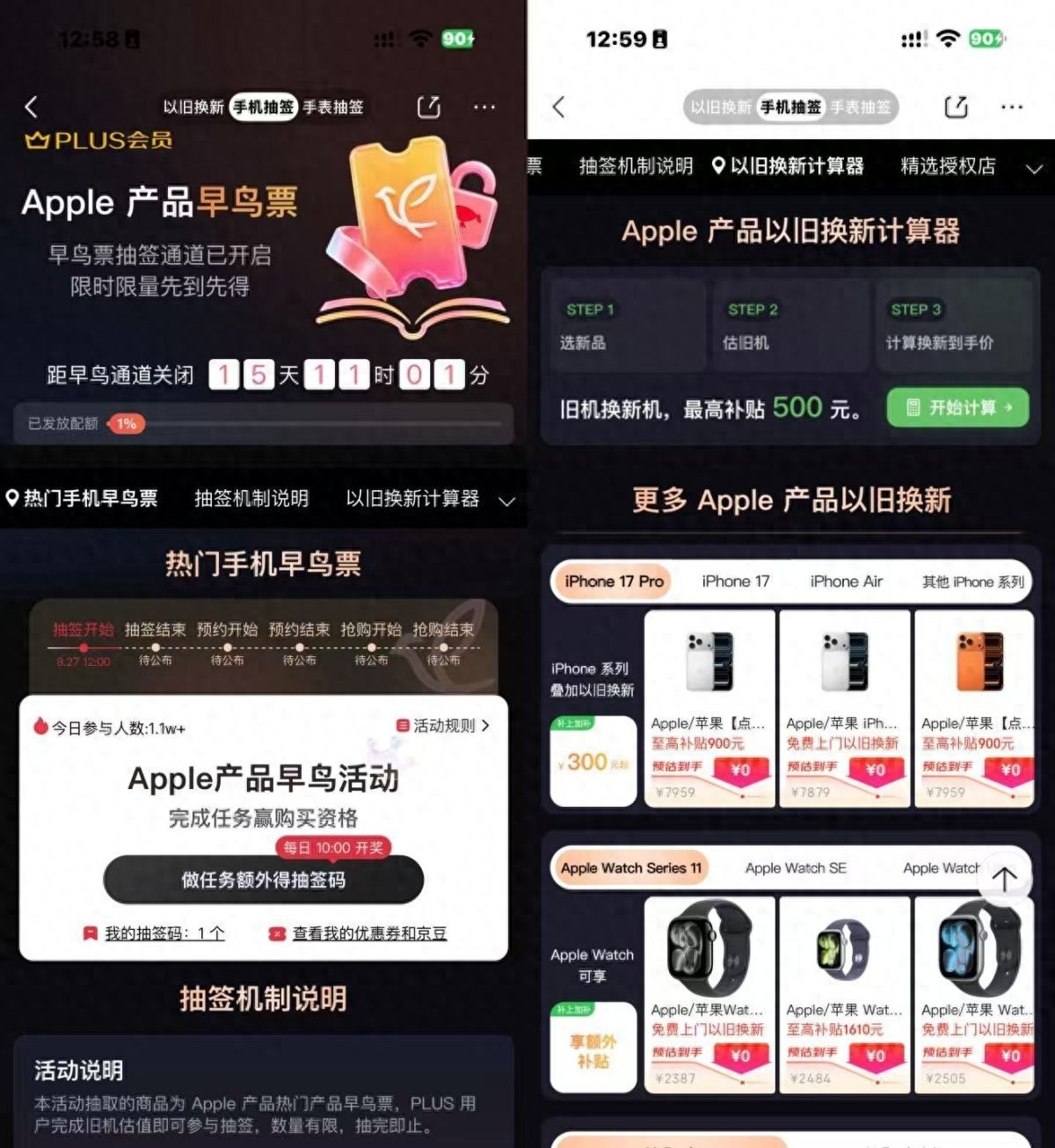 苹果9月新品发布会定档，京东\