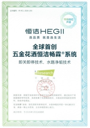 有哪些适合水压低的增压花洒品牌？认准恒洁，解锁畅爽沐浴新体验