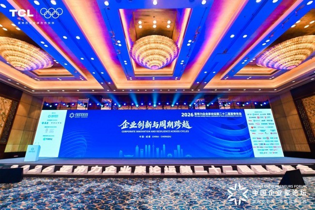 2026 亚布力夏季年会成都启幕,TCL 十六年护航亚布力企业家论坛