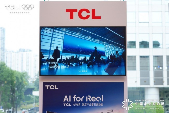 2026 亚布力夏季年会成都启幕,TCL 十六年护航亚布力企业家论坛
