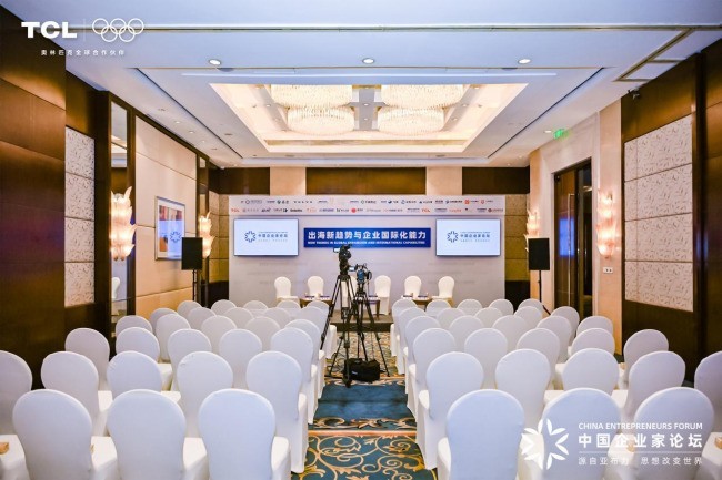 2026 亚布力夏季年会成都启幕,TCL 十六年护航亚布力企业家论坛