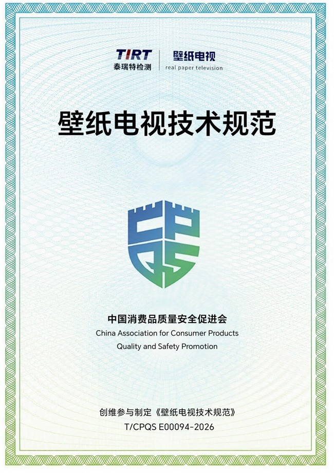 创维双系列壁纸电视获红点奖：以技术创新推动电视行业“设计换血”