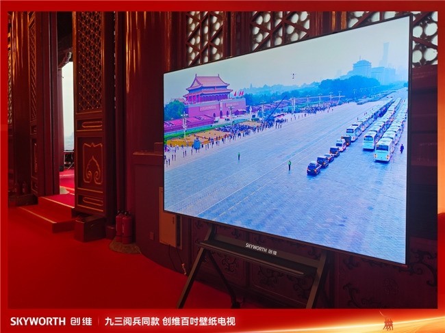 创维双系列壁纸电视获红点奖：以技术创新推动电视行业“设计换血”